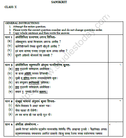 CBSE Class 10 Sanskrit Worksheet Set B Solved